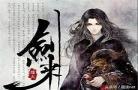 十大经典仙侠言情