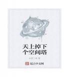 萧破天楚雨馨全文阅读