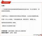 糙汉文男主穷女主有钱