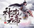 有声小说在线收听东北异闻录