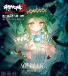 绝世武魂女主角简介