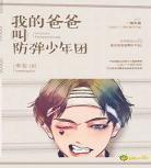 小说名字叫方羽